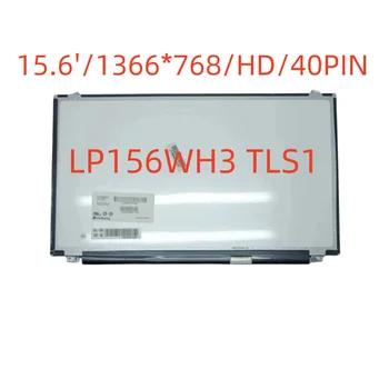 15.6' LP156WH3 TLS1 LP156WH3 B156XW04 B156XTN04.2 LTN156AT20 LTN156AT30 LTN156AT35 N156BGE-L41 40PIN Nešiojamas LCD Ekranas