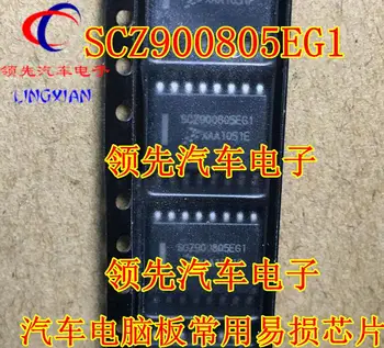 SCZ900805EG1 Pažeidžiamų chip paprastai naudojamas automobilių kompiuterių plokštės