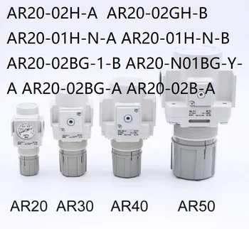 SMC tipas AR20-02H-A AR20-02GH-B AR20-01H-N-A AR20-01H-N-B AR20-02BG-1-B AR20-N01BG-Y-A AR20-02BG-A AR20-02B-A